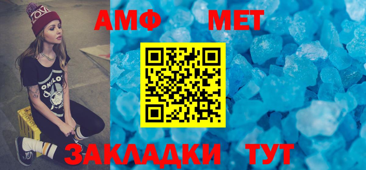 Амфетамин VHQ Камень-на-Оби