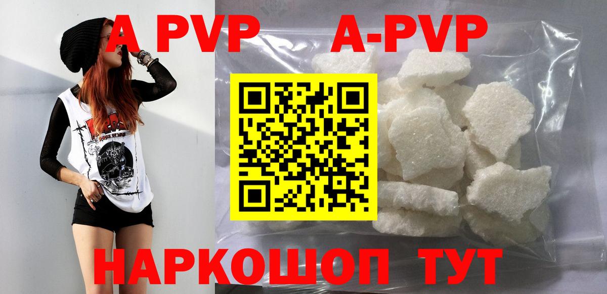 APVP  Alpha-PVP СК КРИС  Вход с VPN  APVP Crystall  Камень-на-Оби 