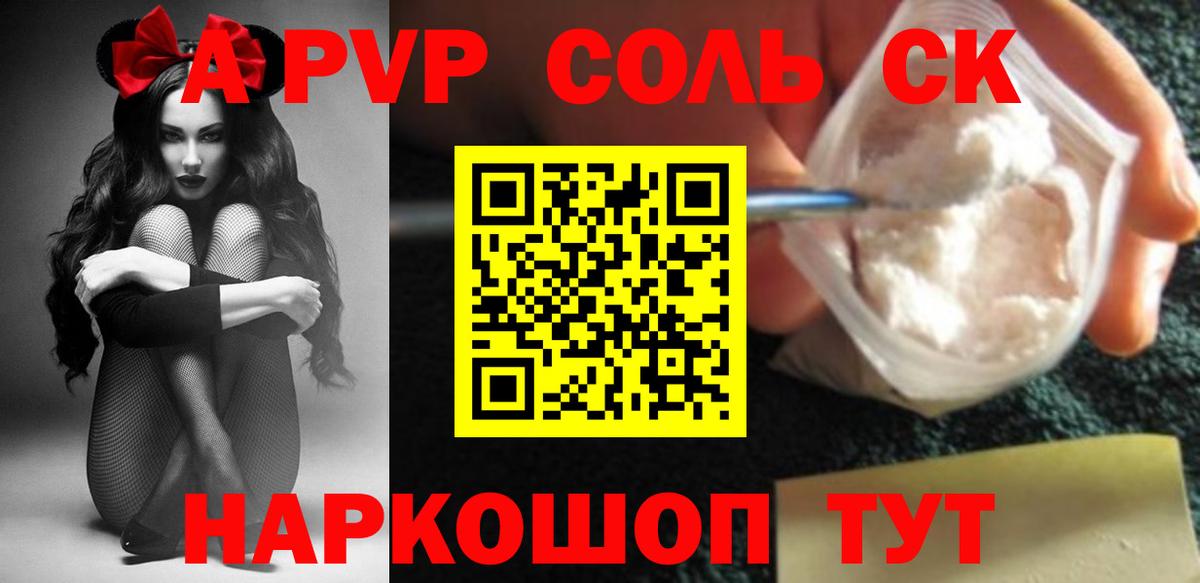 А ПВП крисы CK Камень-на-Оби