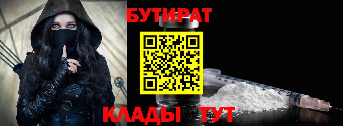 БУТИРАТ оксана  Вход с VPN  Камень-на-Оби 