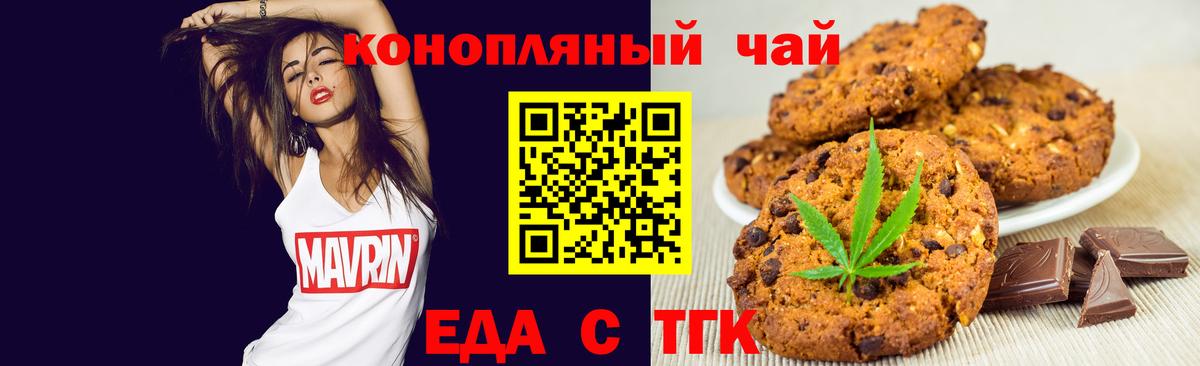 Камень-на-Оби  Cannafood марихуана  Вход с VPN 