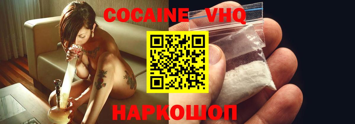 Кокаин Боливия  Вход с VPN  Камень-на-Оби  Cocaine Columbia 