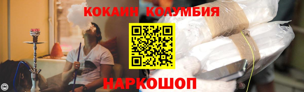 Кокаин 98% Камень-на-Оби