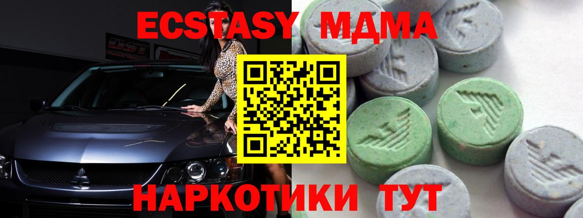 Ecstasy 250 мг  Ecstasy  Камень-на-Оби  Ecstasy Philipp Plein  Вход с VPN 