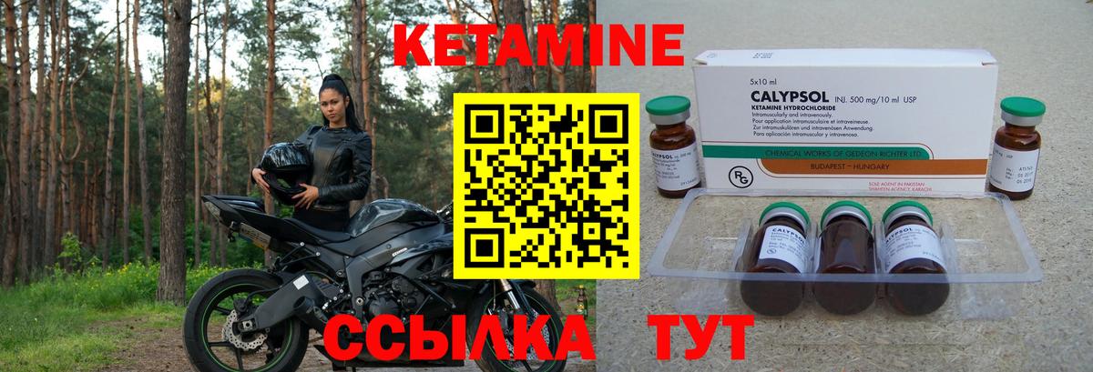 гидра ТОР  Кетамин VHQ  Камень-на-Оби  Вход с VPN  Кетамин VHQ 