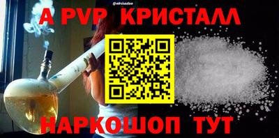 ALPHA PVP Краснознаменск