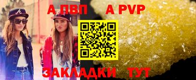 ALPHA PVP Краснознаменск