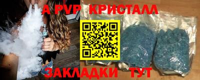 ALPHA PVP Краснознаменск
