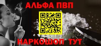 ALPHA PVP Краснознаменск