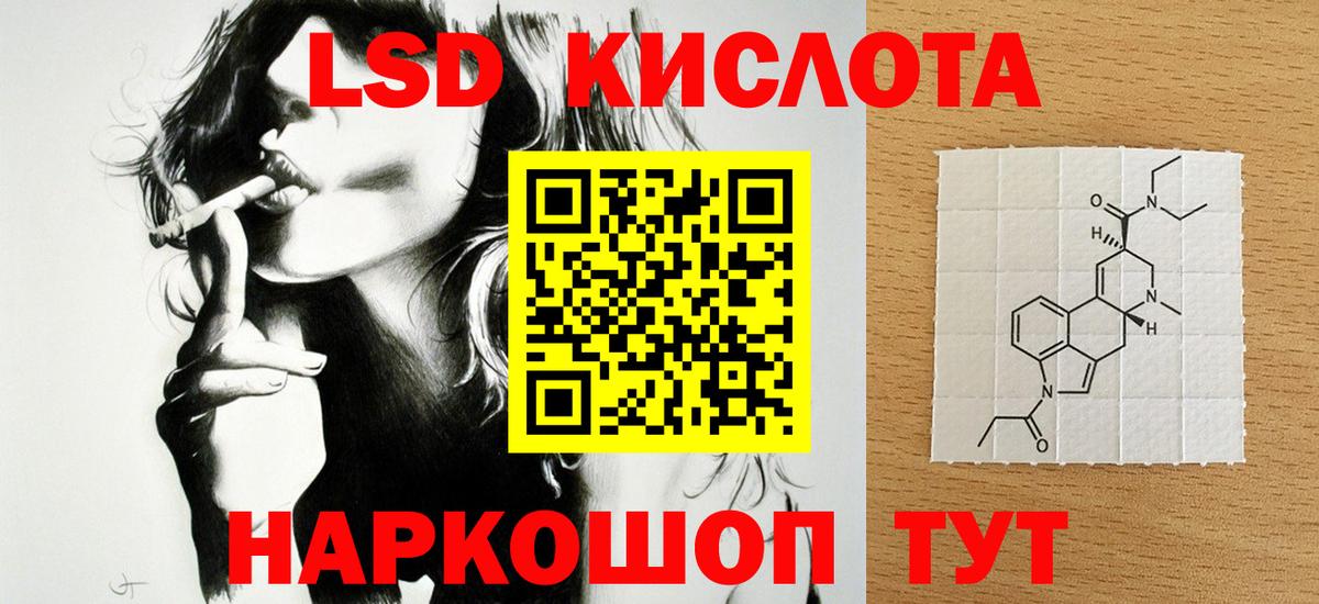 LSD-25 экстази ecstasy Камень-на-Оби