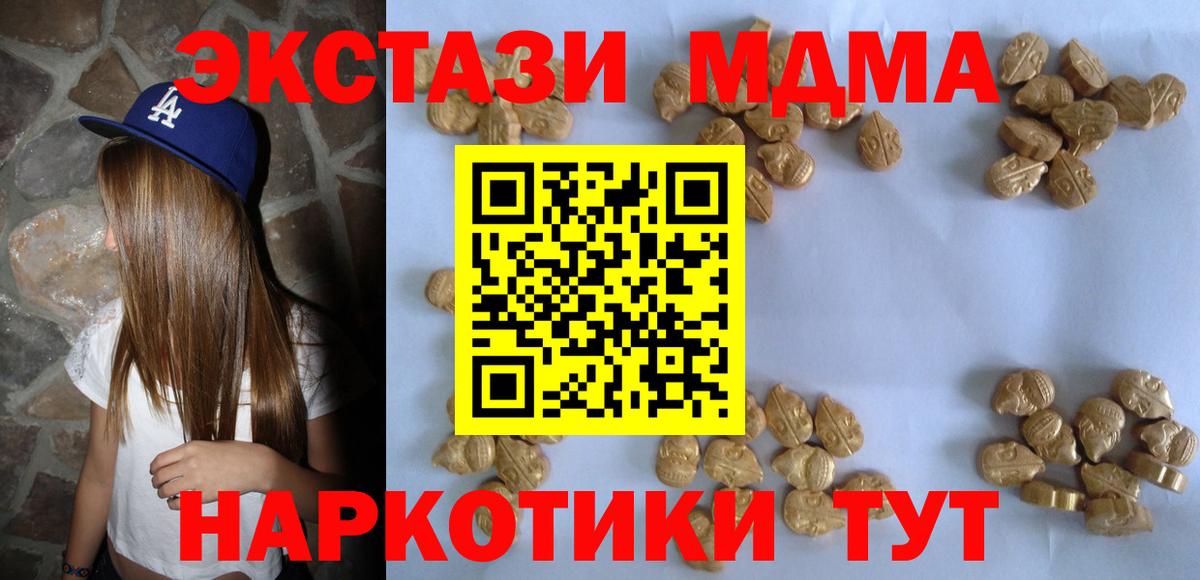 MDMA crystal  Вход с VPN  MDMA  MDMA crystal  Камень-на-Оби 