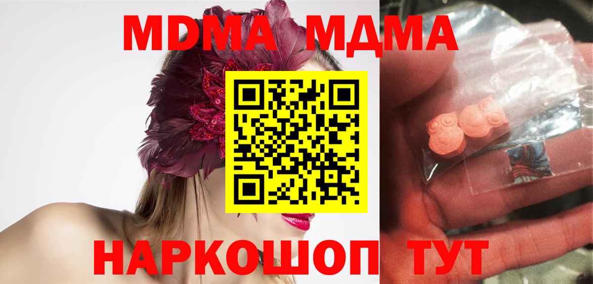 MDMA кристаллы Камень-на-Оби