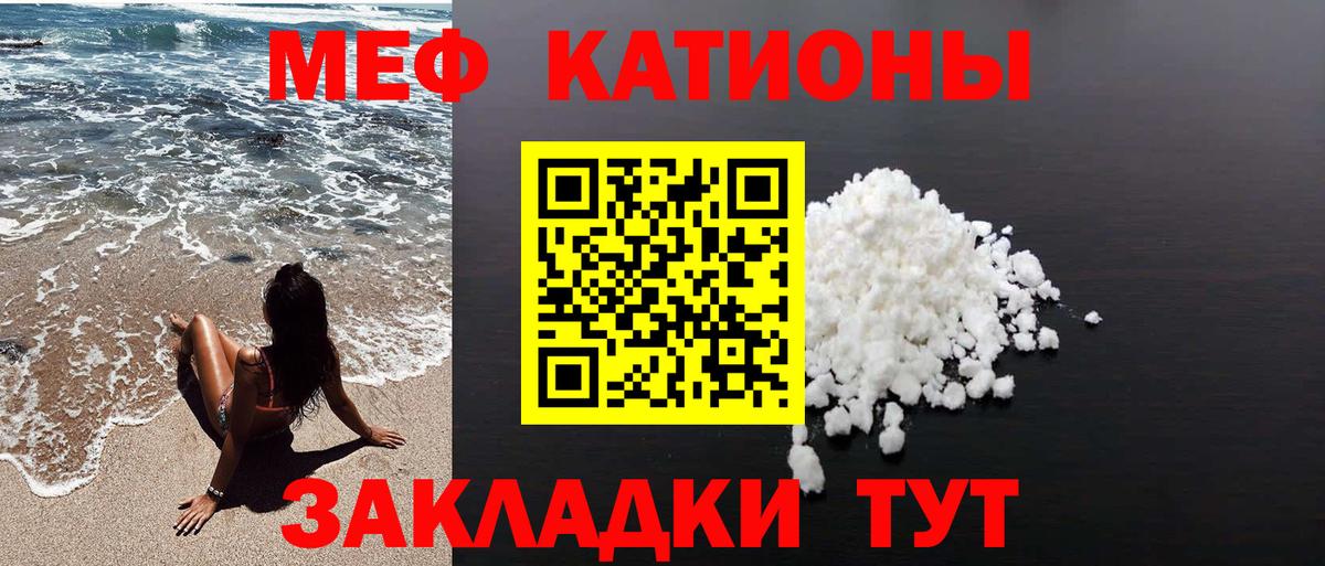МЯУ-МЯУ mephedrone  Мефедрон  Вход с VPN  Камень-на-Оби  Мефедрон VHQ 