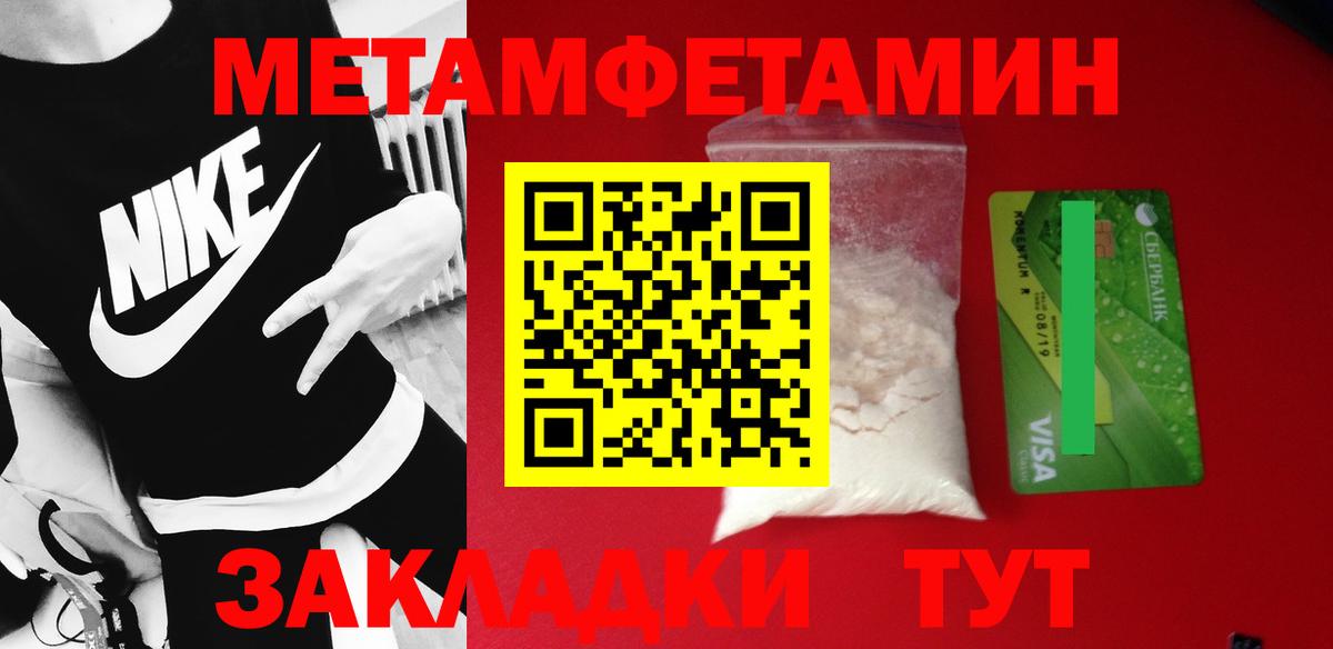 Камень-на-Оби  Метамфетамин кристалл  Вход с VPN  Метамфетамин кристалл 