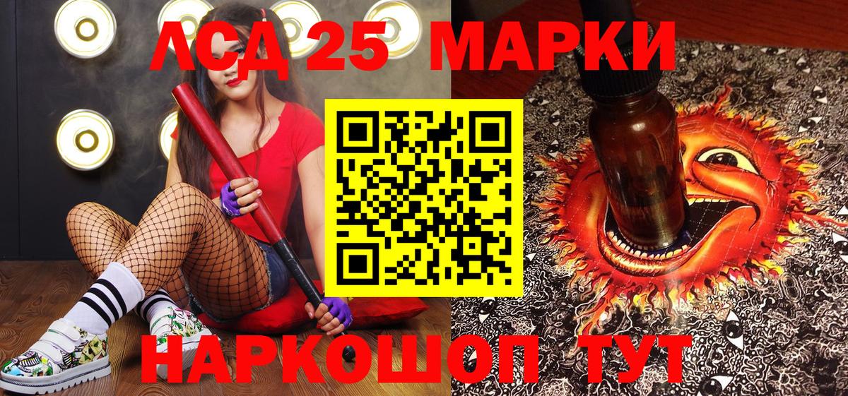 Наркотические марки 1,8мг Камень-на-Оби