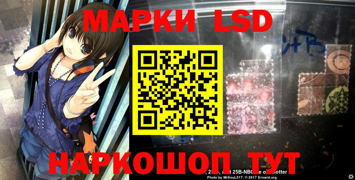 Марки 25I-NBOMe 1500мкг  Марки 25I-NBOMe 1500мкг  Марки N-bome  купить наркотик  Камень-на-Оби  Вход с VPN 